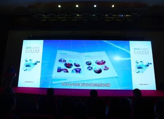 《2019山东省福利彩票社会责任陈诉》公布|bsports必一体育(图4)
《2019山东省福利彩票社会责任陈诉》公布|bsports必一体育(图4)