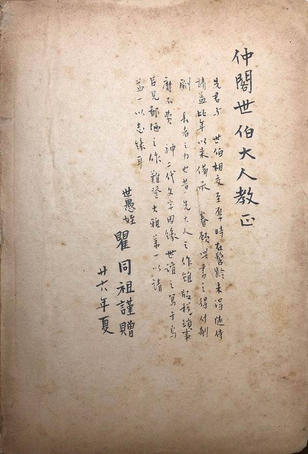 必一运动bsport体育:
吴景键︱“二代文字因缘”:《中国封建社会》与瞿同祖家族(图2) 必一运动bsport体育:
吴景键︱“二代文字因缘”:《中国封建社会》与瞿同祖家族(图2)