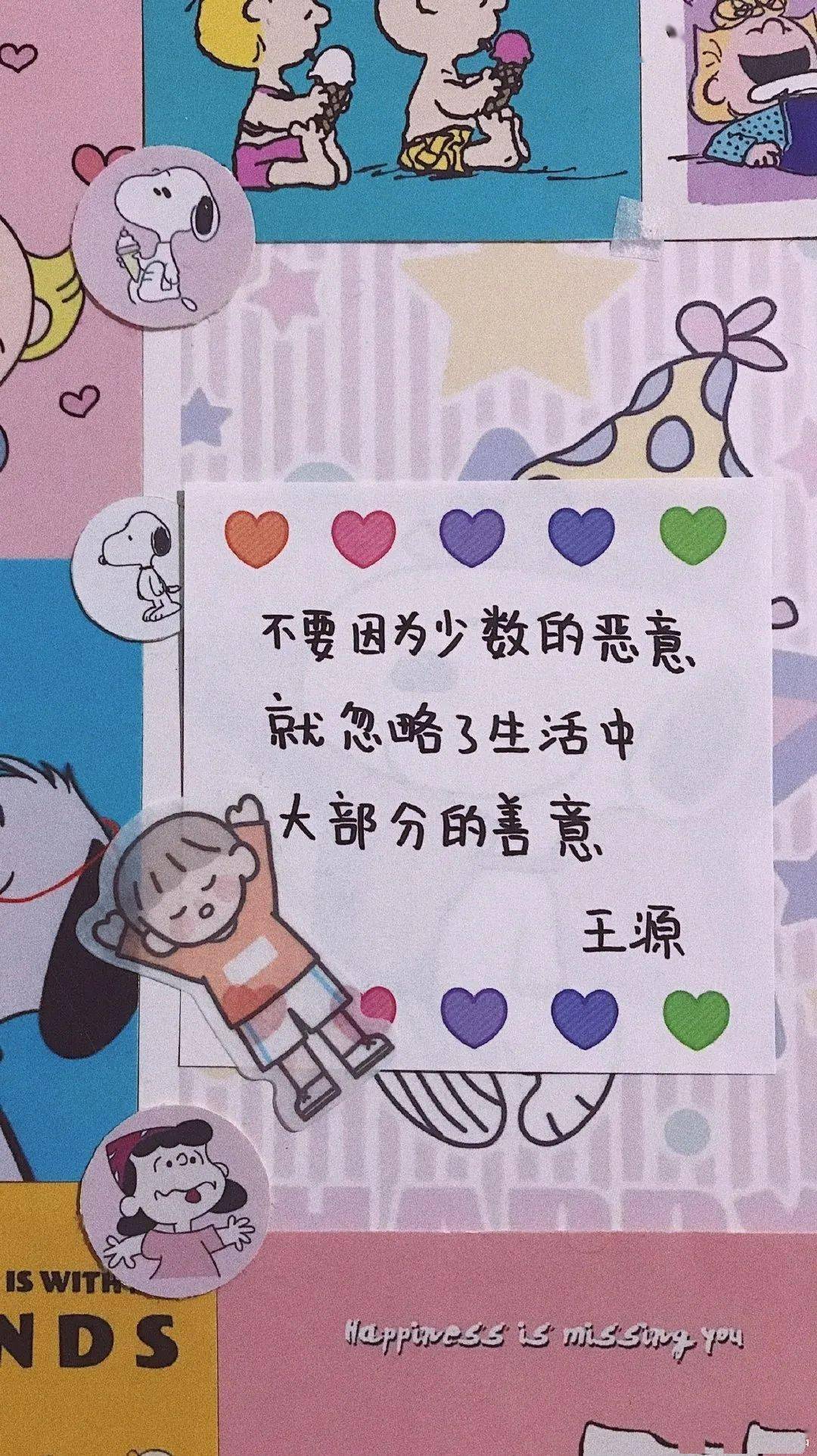 
王源语录壁纸-bsports必一体育(图2)