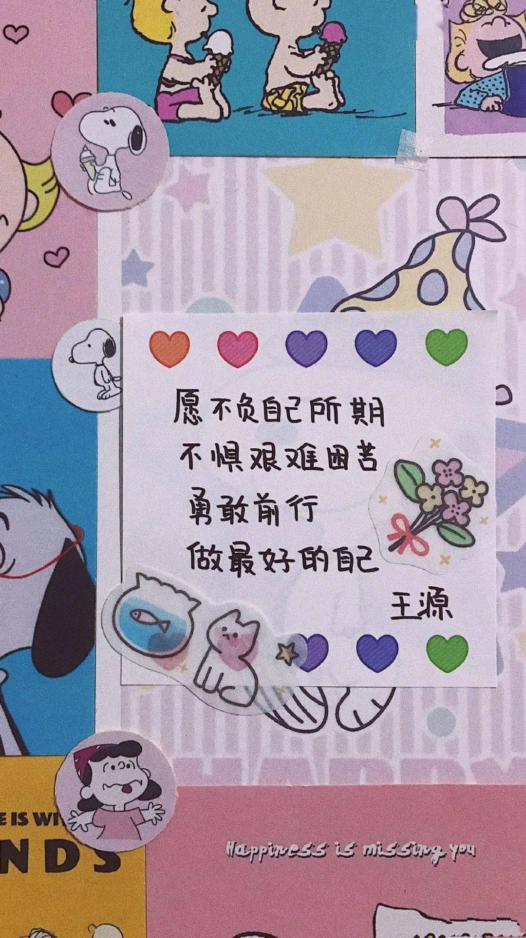 
王源语录壁纸-bsports必一体育(图3)