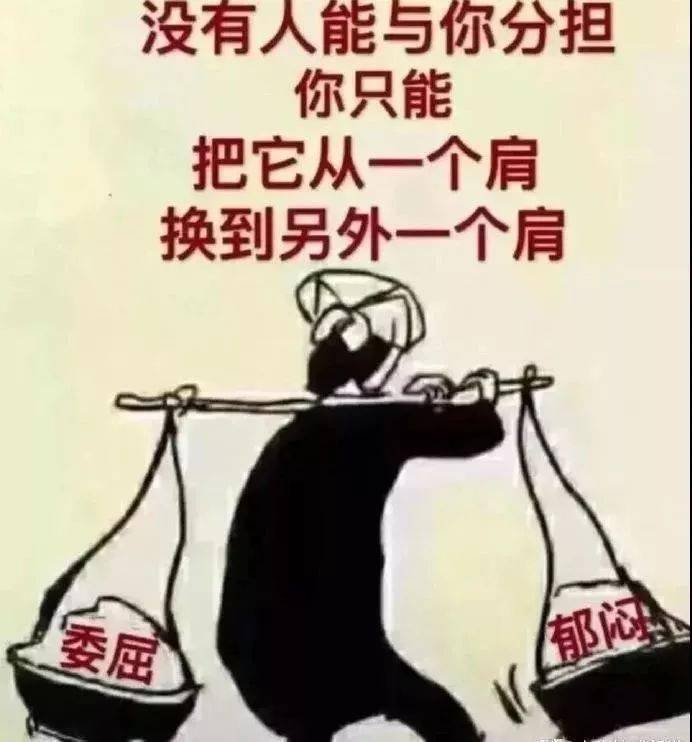 
世上最现实的一段社会语录！“必一运动官网”(图2)
