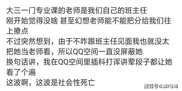网络热词年年有,今天特别多,社会性死亡我裂开了_bsports必一体育(图2)
网络热词年年有,今天特别多,社会性死亡我裂开了_bsports必一体育(图2)