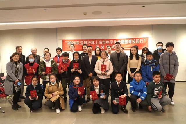 必一运动官网-
“2020东亚银行杯上海市中学生金融教育校园行”圆满落幕(图3)