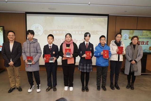 必一运动官网-
“2020东亚银行杯上海市中学生金融教育校园行”圆满落幕(图6)