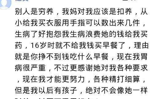 必一运动bsport体育|
穷养的女孩 长大会是什么样子?网友:骨子里我现在是很自卑的 哈哈哈哈哈(图3) 必一运动bsport体育|
穷养的女孩 长大会是什么样子?网友:骨子里我现在是很自卑的 哈哈哈哈哈(图3)