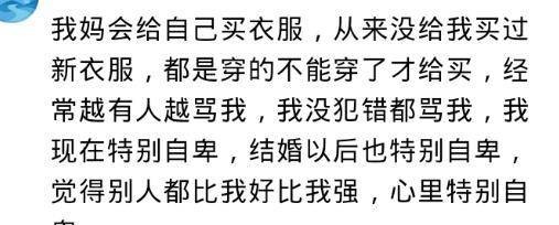 必一运动bsport体育|
穷养的女孩 长大会是什么样子?网友:骨子里我现在是很自卑的 哈哈哈哈哈(图7) 必一运动bsport体育|
穷养的女孩 长大会是什么样子?网友:骨子里我现在是很自卑的 哈哈哈哈哈(图7)