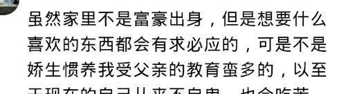 必一运动bsport体育|
穷养的女孩 长大会是什么样子?网友:骨子里我现在是很自卑的 哈哈哈哈哈(图14) 必一运动bsport体育|
穷养的女孩 长大会是什么样子?网友:骨子里我现在是很自卑的 哈哈哈哈哈(图14)